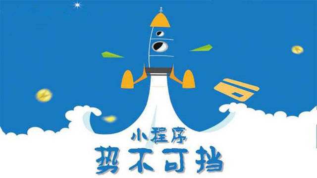 盖州微信小程序开发如何助力传统零售商突破经营难题
