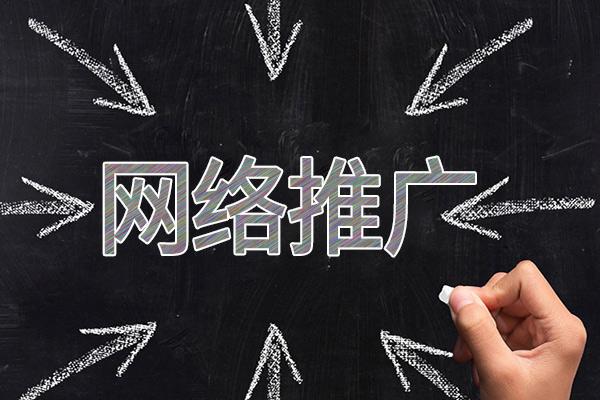 盖州网络推广公司介绍几个企业软文推广的发布平台