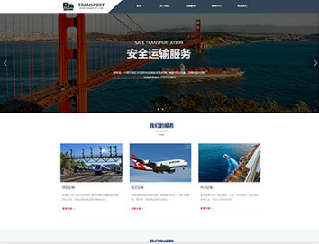 盖州物流运输