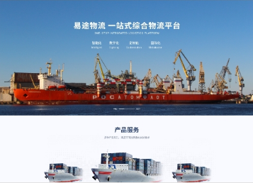 盖州易途物流